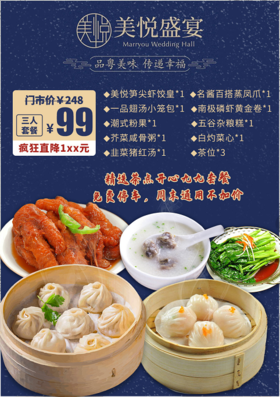 抢购有效期截止4月25日 【小聚喝茶|宝业/同德2店通用】周末通用不加价！￥99享门市价248元「美悦盛宴」茶点套餐=笋尖虾饺皇+名酱百搭蒸凤爪