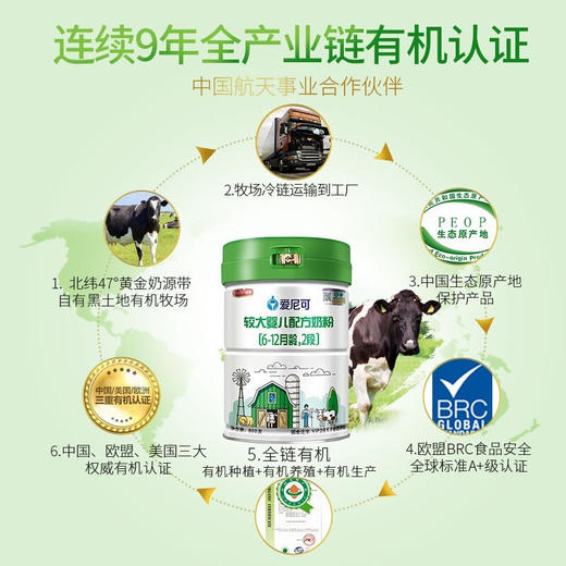 宜品爱尼可有奶粉 婴幼儿配方宝宝牛奶粉 爱尼可有奶粉2段800g【宜品】 商品图1