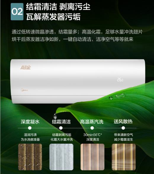 美的（Midea）空调KFR-26GW/N8ZHA1酷金 商品图5