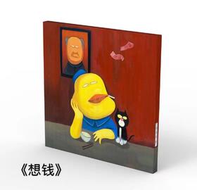 想钱-彭磊音响版画