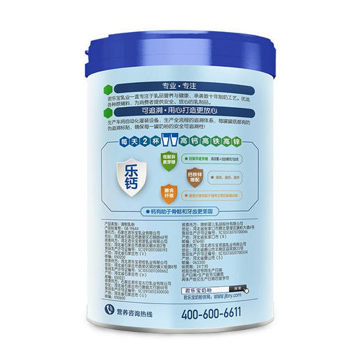 君乐宝 成人粉乐钙钙铁锌中老年营养奶粉800g【君乐宝】 商品图2