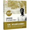 潘建明与自觉数学教育 商品缩略图0
