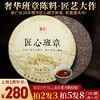 144     镇店级老熟茶！！！老班章+新班章鼎级拼配，老厂长30年技艺之大成。新品上市1折秒杀，买2发3，买5发8。 商品缩略图0