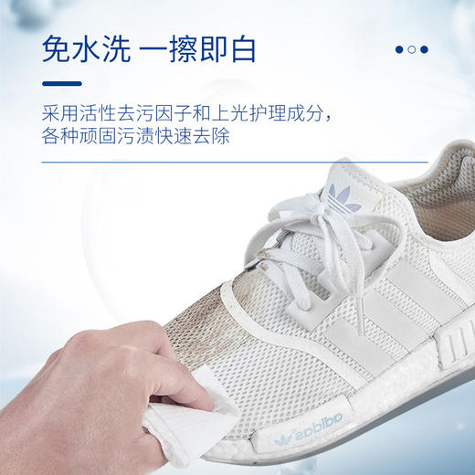 拍2发4盒【免水洗，一擦即白！】小白鞋专用清洁湿巾，快速深层去污，独立小包装方便出门携带，随时随地清洁，温和不伤鞋不伤手 商品图2