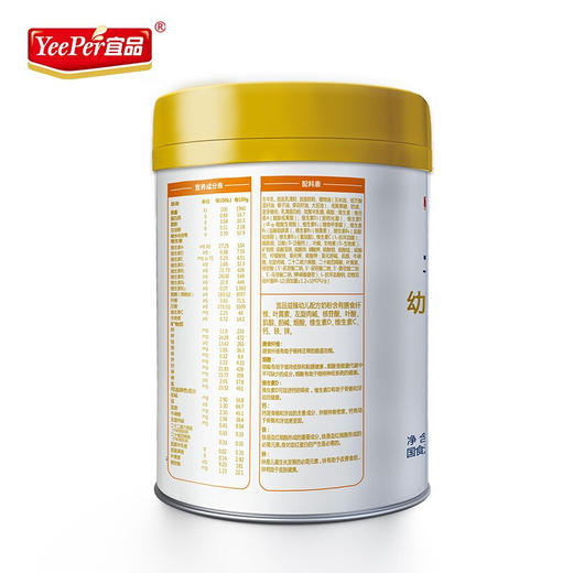 宜品益臻2段奶粉较大婴幼儿配方牛奶粉二段（6-12个月）800g 益臻2段800g【宜品】 商品图4