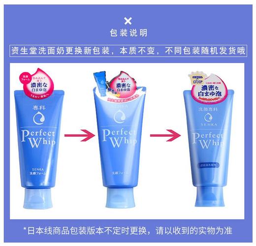 【3.12 积分换】 资生堂洗颜专科洗面奶柔澈泡沫洁面乳120g*3（限用23.10） 商品图1