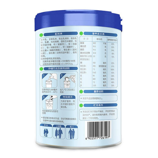 君乐宝 成人粉乐钙益生菌中老年营养奶粉 800g【君乐宝】 商品图3