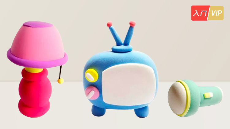 家电系列粘土教程丨梦想派出品