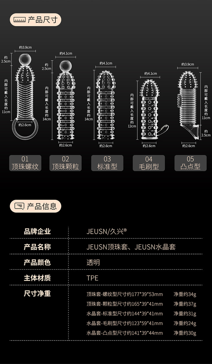 水晶套使用方法演示图片