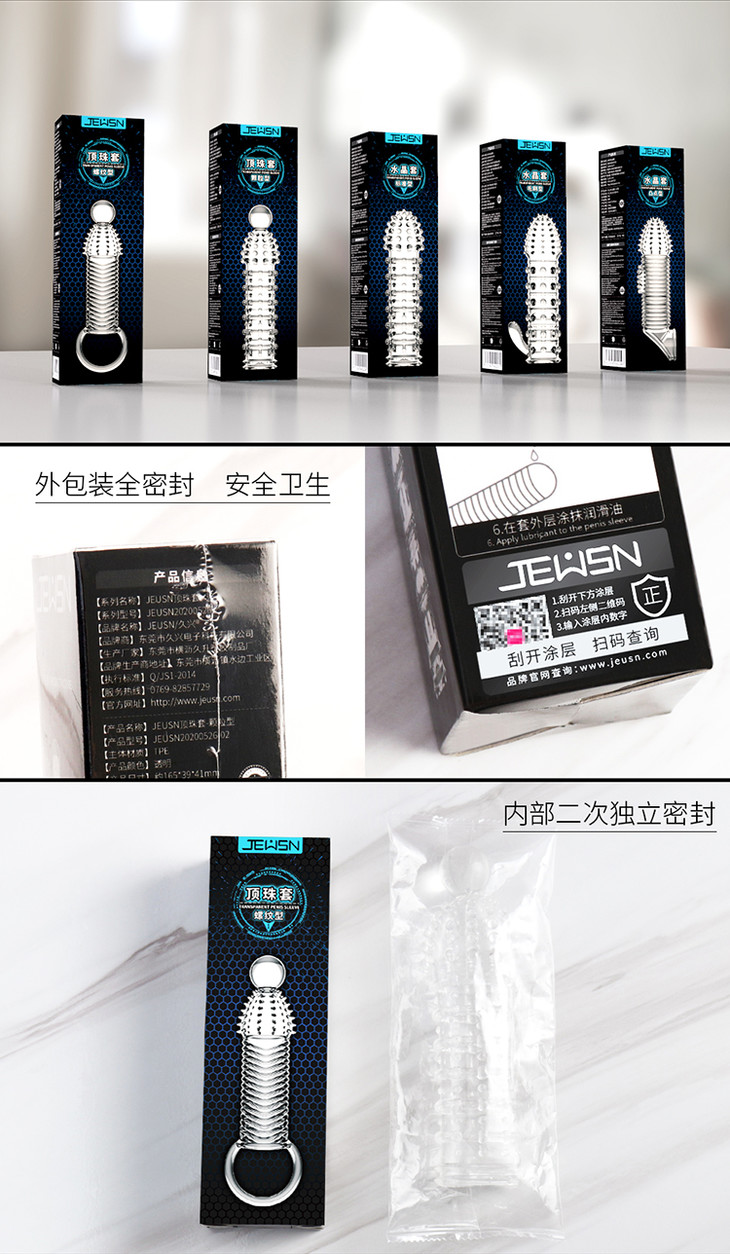 jeusn久兴顶珠套狼牙水晶套