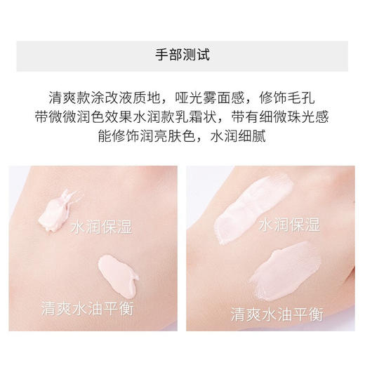 苏菲娜 隔离妆前乳 台版 商品图2