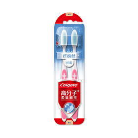 高露洁纤柔纤纳丝牙刷双只装