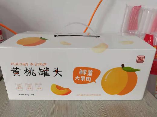 农科院黄桃罐头箱装 425g*8 商品图0