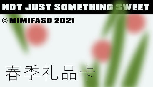 春季礼品卡 商品图0