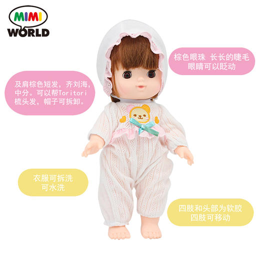 振光    MW26155     Tori Tori 睡觉觉 商品图2