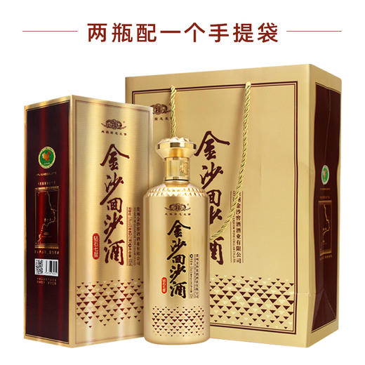 金沙回沙酒七星500ml*6整箱 商品图7