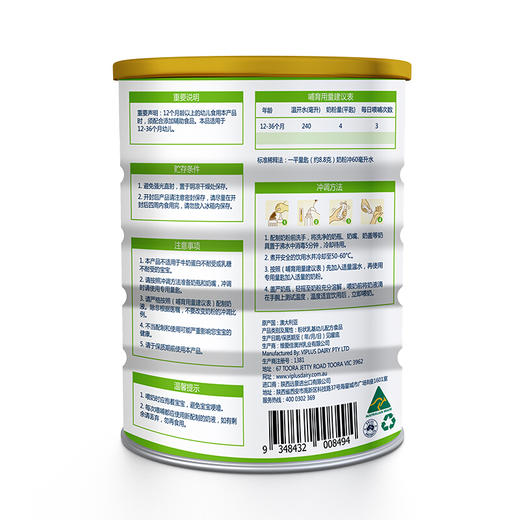 澳洲进 维爱佳Viplus婴儿配方奶粉3段  钙铁锌多维 12-36月 800g罐【维爱佳】 商品图2