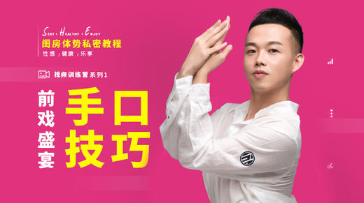 【Day2】手部雕琢：释放杏感力从手开始 商品图0