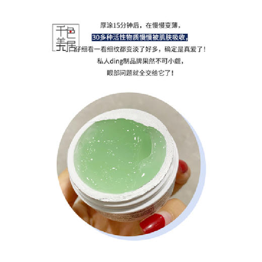 【换季院线】妮尚希焕彩凝胶眼膜 淡化黑眼圈眼纹30ml~ 商品图1