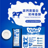Viplus维爱佳澳洲进20+青年全脂配方奶粉成人高钙高蛋白学生速溶便携小袋装牛奶粉525g*1盒【维爱佳】 商品缩略图3