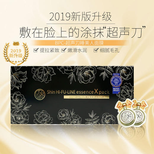 【抄底囤货|预售】日本B*P*C睡眠面膜 30枚*2~ 商品图2