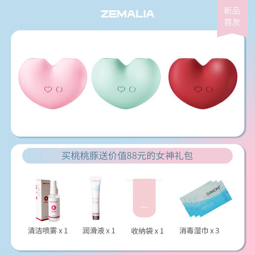 【桃桃豚保密发货】桃桃豚女用心形玩具 商品图2