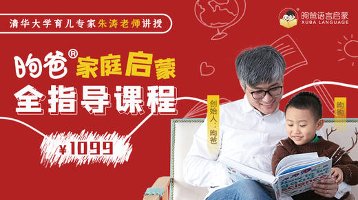 家庭陪伴与阅读，开启美丽人生 商品图0