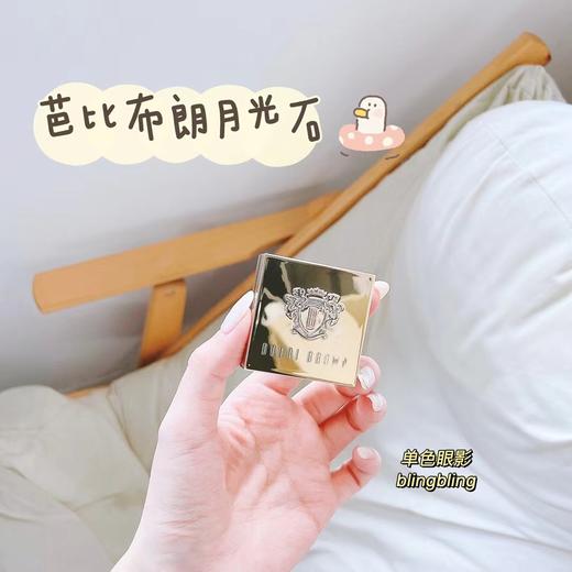 BOBBI BROWN 芭比布朗单色眼影 月光石moonstone 真的绝绝子！ 商品图0