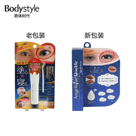 【限时折扣/预售】FUTAEDE NIGHT夜间睡眠双眼皮贴膜/定型霜 15g（新老包装随机） 商品图2