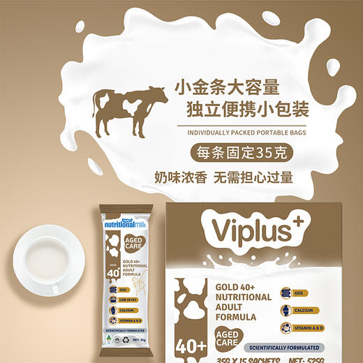维爱佳(Viplus)澳洲进中老年奶粉高钙营养无蔗糖便携小包装中老年成人早餐牛奶粉525g*1盒【维爱佳】 商品图2