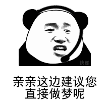 矮冬瓜第三