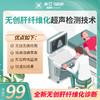 无创肝 纤维化超声检测 商品缩略图0