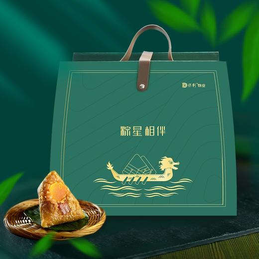 粽星相伴 商品图0