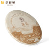 华祥苑 百年藏仓古树纯料冰岛普洱生茶 2019年 礼盒装357g 商品缩略图2