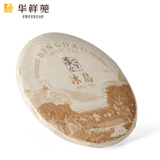 华祥苑 百年藏仓古树纯料冰岛普洱生茶 2019年 礼盒装357g 商品图2