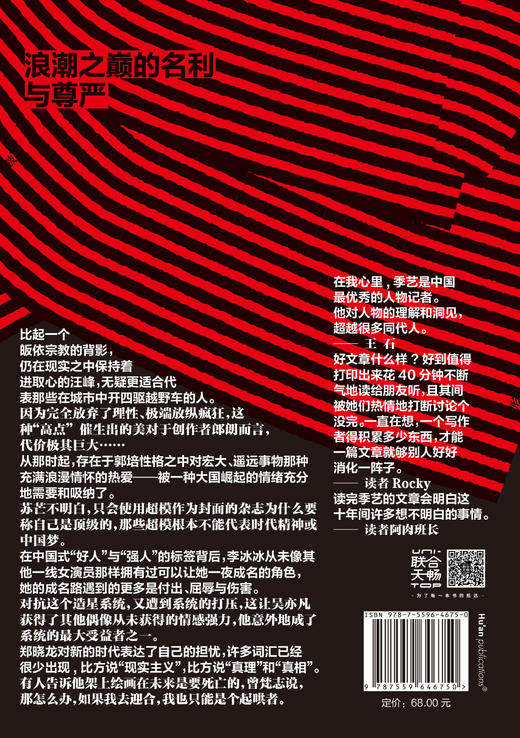 巨流：大时代的弄潮儿 商品图1