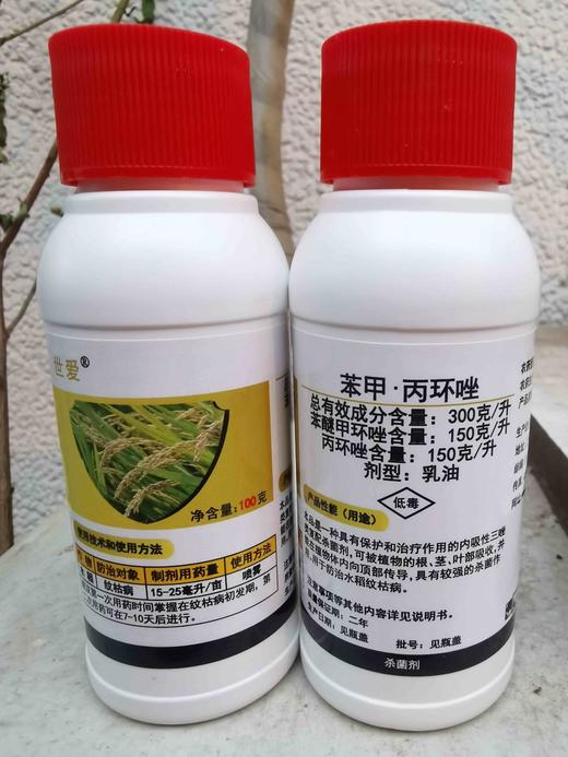 30%丙环唑苯醚甲环唑乳油 商品图0