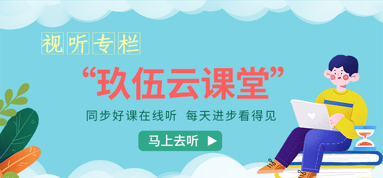 【音频/视频课】乐死人的文学史·宋代篇