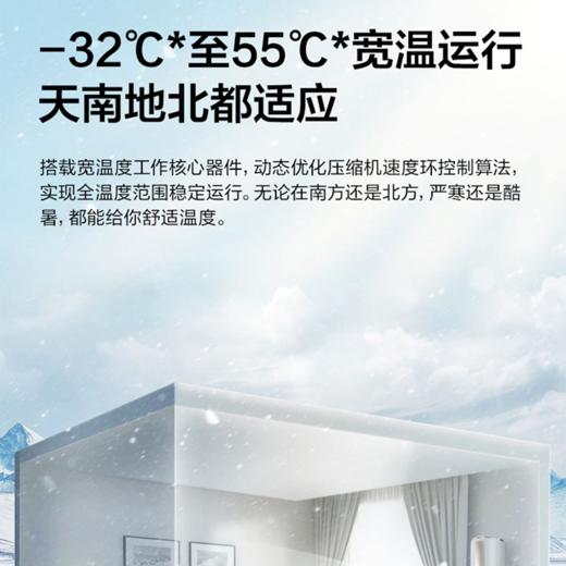 华凌空调KFR-72LW/N8HA3（美的出品） 商品图2