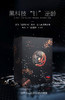 普莱德多效微针眼贴膜~微针黑科技 商品缩略图1