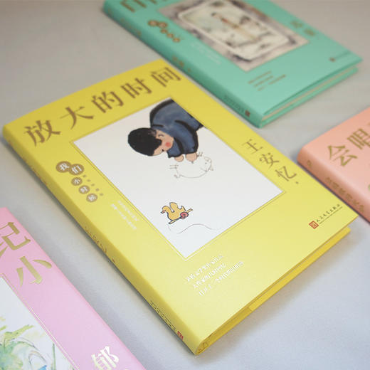 放大的时间 我们小时候精装珍藏版 王安忆散文随笔文集家长与孩子共读的名家文学散文精选集3000783 商品图1
