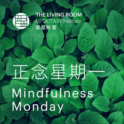 正念星期一套餐 Mindfulness Monday Package 商品图0
