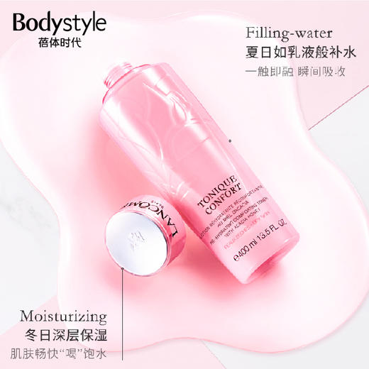 【5.8 王炸割肉价】兰蔻粉水柔肤水400ml 补水保湿滋（23年11月限用） 商品图1