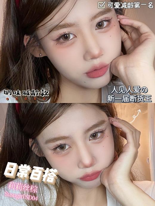半年抛susugirl 美瞳 莉莉丝棕 商品图3