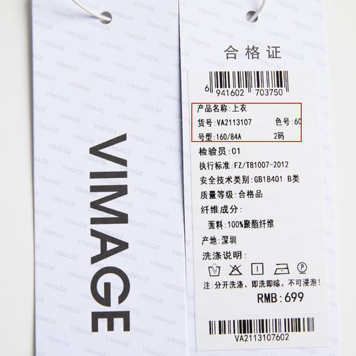 VIMAGE纬漫纪夏季设计感小众轻熟吊带雪纺小上衣女打底衫VA2113107 商品图6