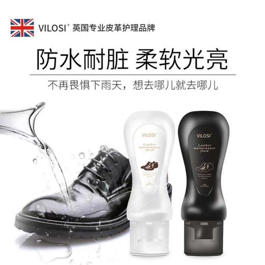 英国vilosi液体鞋油黑色100ml+无色100m【送抛光巾】补色上光保养清洁洗鞋防水去污 皮鞋皮衣护理神器 商品图4