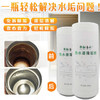 热水器除垢剂（5瓶装）包邮 商品缩略图4