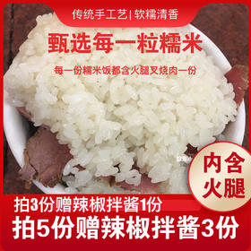 【胡家小猪】后腿肉【糯米饭】赠送盐菜20克 布依苗族手工传承