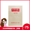 2020年二季度合订本 商品缩略图0