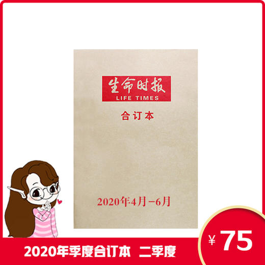 2020年二季度合订本 商品图0